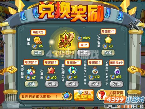 奥奇传说传说精灵玩法汇总