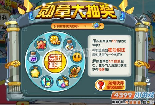 奥奇传说传说精灵玩法汇总