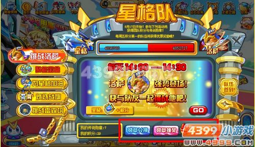 奥奇传说传说精灵玩法汇总