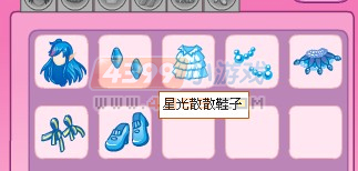 小花仙星光散散套装