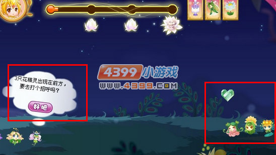 小花仙库库鲁的花精灵小队线索怎么得？小花仙夜幕草原中库库鲁的花精灵小队的线索怎么得？