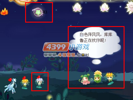 小花仙库库鲁花精灵小队线索