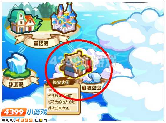 奥比岛长安大街在哪 怎么去