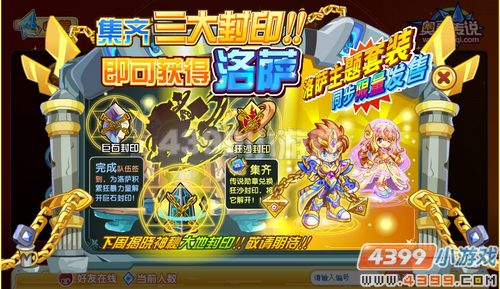 奥奇传说8月24日预告