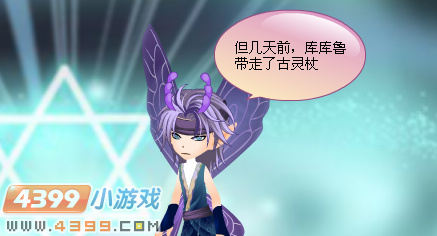小花仙时之裂隙