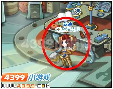 奥雅之光巧灵族老师是谁 到哪找
