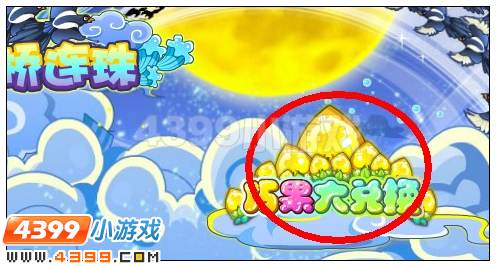 奥雅之光巧果是干什么的