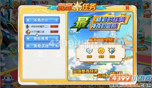奥奇传说传说中的精灵(二)