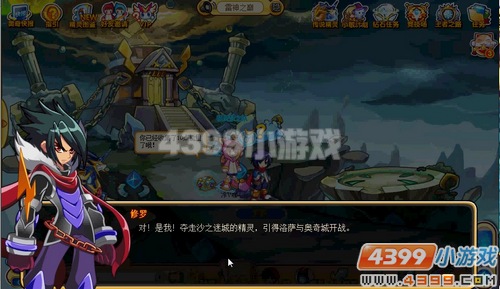 奥奇传说传说中的精灵(二)