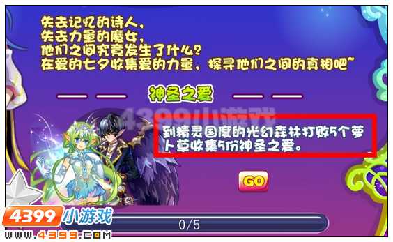 奥雅之光神圣之爱在哪 怎么参加