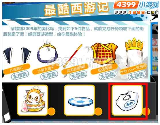 奥比岛奥比白色购物袋在哪 怎么得