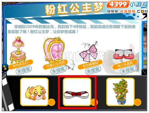 奥比岛红色系带帆布鞋在哪 怎么得