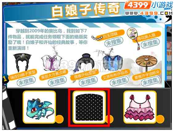 奥比岛暑期背景8号在哪 怎么得