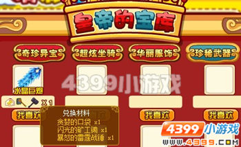 龙斗士水晶巨炮