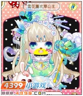 4399奥比岛奥比秀雪花薰衣草公主