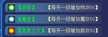 奥奇传说绿色星神怎么获得 有什么用
