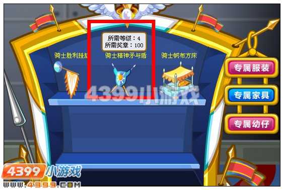 奥比岛怎样获得骑士精神矛与盾