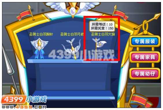 奥比岛怎样获得圣骑士白羽大旗