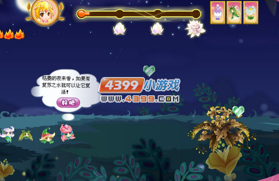 小花仙关于芬妮的回忆线索怎么得