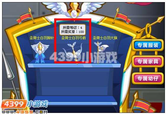 奥比岛怎样获得圣骑士白羽弓箭