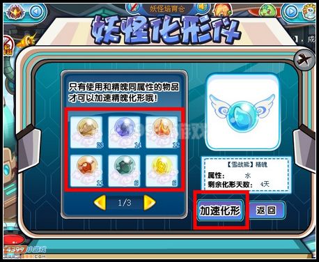 卡布西游精元怎么用