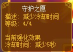 龙斗士魅影游侠守护之矢