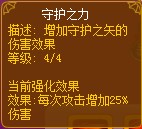 龙斗士魅影游侠守护之矢