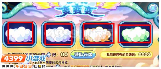 奥雅之光怎么收集云朵