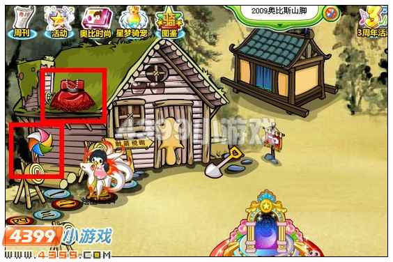 奥比岛彩虹风车在哪里 怎么找