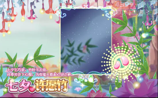 小花仙8月24日攻略预告