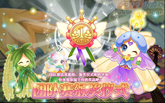 小花仙8月24日攻略预告