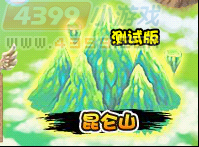  大闹天庭篇 V3.7版本更新公告  大闹天庭篇V3.7版本更新内容  大闹天庭篇V3.7测试版昆仑山竞技场开启！战斗力系统登场