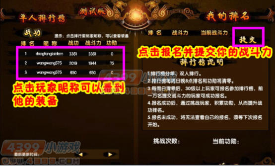  大闹天庭篇 V3.7版本更新公告  大闹天庭篇V3.7版本更新内容  大闹天庭篇V3.7测试版昆仑山竞技场开启！战斗力系统登场