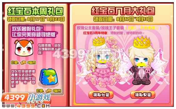 奥比岛红宝石玫瑰表情在哪 怎么得
