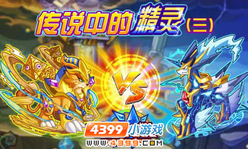 奥奇传说8月24日更新