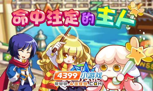 奥奇传说8月24日更新