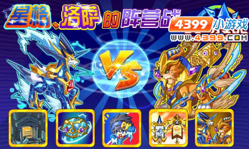 奥奇传说8月24日更新