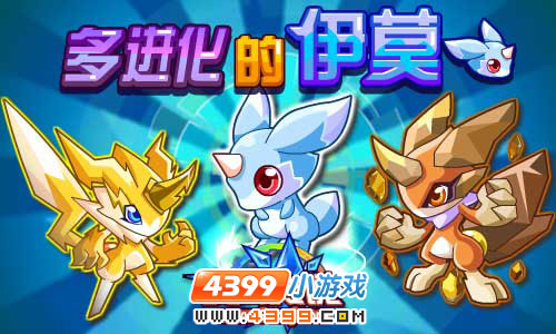 奥奇传说8月24日更新