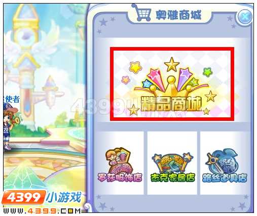 奥雅之光怎么进入商城