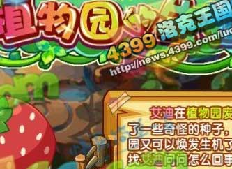 洛克王国8月24日更新大爆料
