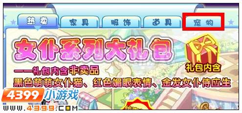 奥雅之光战宠妮妮在哪 怎么得