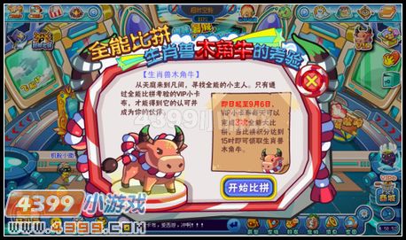 卡布西游8月24日攻略汇总