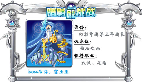 奥雅之光雪巫王