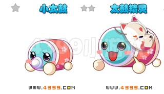 奥雅之光太鼓精灵