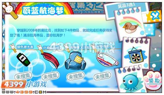 奥比岛穿越绝版收集令2008 奥比岛2008穿越绝版收集令