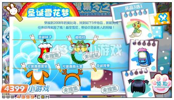 奥比岛穿越绝版收集令2008 奥比岛2008穿越绝版收集令