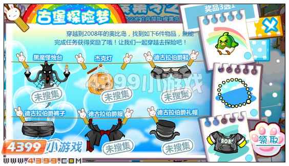 奥比岛穿越绝版收集令2008 奥比岛2008穿越绝版收集令