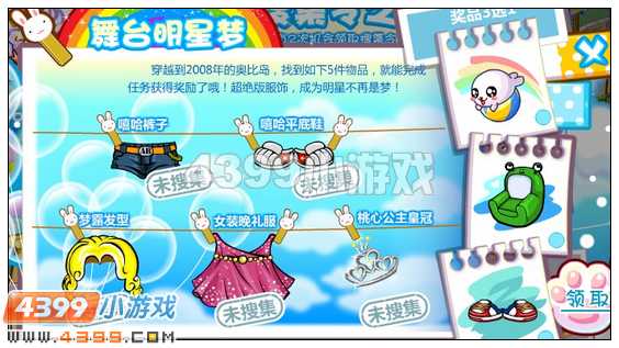 奥比岛舞台明星梦在哪里 怎么找