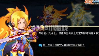 龙斗士时空剧变攻略