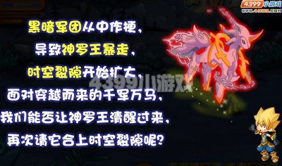 龙斗士时空剧变攻略